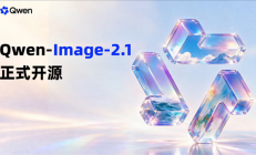 7B小模型超越闭源！千问Qwen-Image-2.1开源：原生透明图 最多10张参考图