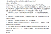 事关鹿晗演唱会！大麦紧急道歉 评论区再遭用户炸锅质疑