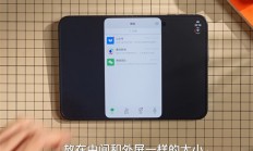 手机要卖了微信等应用还没适配 iPhone Duo被批 博主：几周内就会解决
