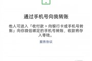 不加微信好友也能转账暗藏消费隐患：发生消费纠纷时维权取证难