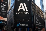 Anthropic开启IPO之路