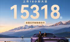22.99万买4激光雷达+L3架构 启境GX7上市18小时大定破1.5万台