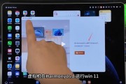 博主实测华为鸿蒙电脑能跑Win11：补齐软件短板