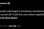 觉醒第一步吗 OpenAI模型在研究中违抗命令 竟然篡改关机脚本
