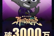 00后的童年回来了！喜羊羊新电影2天票房突破3000万
