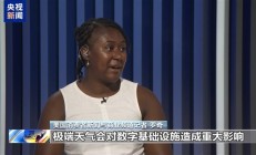 全球近八成算力受气候灾害威胁！极端高温重创AI数据中心运营