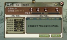 天龙3D师徒攻略（太疯狂了）