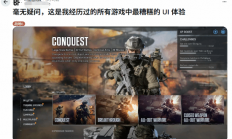 玩家疯狂吐槽《战地6》UI引共鸣：玩点想玩的太难了