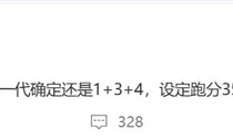 安卓最强Soc！联发科天玑9500样片出炉：跑分高达350万分