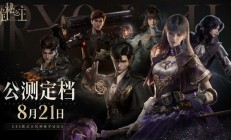 烧了12亿！国产MMO《诡秘之主》今日公测：虚幻5打造 支持鸿蒙