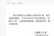 微博CEO转发：工作室证实于朦胧坠亡