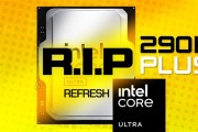 Intel旗舰处理器夭折：曝Ultra 9 290K Plus胎死腹中 两大原因