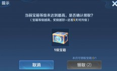 回忆礼册隐藏玩法，1年白嫖72张夺宝券，这和白送水晶有啥区别