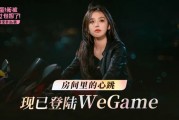 首发折扣仅11.97元：《完蛋！我被美女包围了！房间里的心跳》登陆WeGame