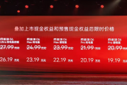 华为系最美轿车 比Model 3便宜4.3万！阿维塔06上市：19.19万起