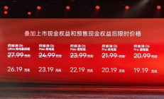 华为系最美轿车 比Model 3便宜4.3万！阿维塔06上市：19.19万起