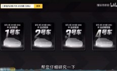 50万买4辆宝马上热搜  网友在线支招闭眼捡漏