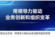 AI原生组织进入实战阶段！周鸿祎要求管理者交出“三份AI作业”