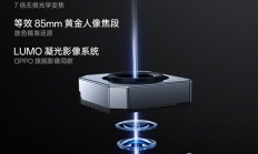 小屏最强影像！一加15T配备3.5倍潜望长焦！支持OIS光学防抖