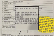 有问界M8 Max+/Ultra竟用磷酸铁锂电池 官方：出厂合格证印刷错误