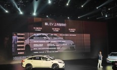 半价特斯拉Model 3国产平替选手！比亚迪秦L EV上市：11.98万起
