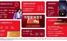 红魔12 Pro+官宣搭载高通第六代骁龙8超级至尊版！首发第九代屏下方案：正面无开孔