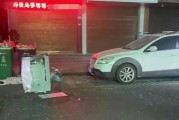触目惊心：男子吵架4楼扔下洗衣机 砸中汽车严重变形