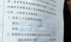 小孩哥作业被热没了崩溃大哭 全怪这种笔 遇高温字迹消失