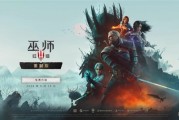 《巫师3：重制版》发售：七彩虹iGame RTX 50系列助力高帧畅玩