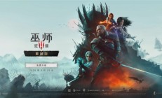 《巫师3：重制版》发售：七彩虹iGame RTX 50系列助力高帧畅玩