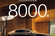 华为百万豪车超越奔驰迈巴赫！尊界S800上市50天大定破8000台