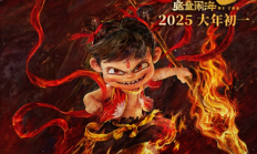 导演饺子闭关直至新作面世 《哪吒2》出品人：继续加油 但不要把弦绷断了