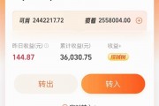 500万放余额宝一天的收益冲上热搜 网友：500万也没法躺平