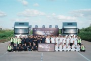 2198公里！新能源重卡行业首次24小时耐力测试完成：满载、时速超100km/h
