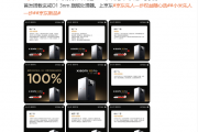 首发玄戒O1自研芯片 小米15S Pro京东好评率达100%