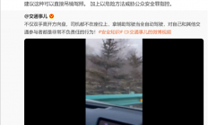 别把自己生命交给辅助驾驶！有司机驾车双手离方向盘人不在座位上