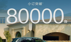 出道即巅峰！鸿蒙智行问界M8小订突破8万台