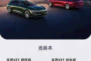 中国最美行政旅行车30.98万起 一图选出最适合你的享界S9T