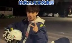 又一起！18岁短跑田径运动员虞锦车祸去世 网友热议超速并逆行