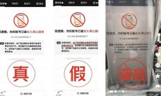 美团澄清三大谣言！骑手使用京东软件被封号系恶意P图造谣