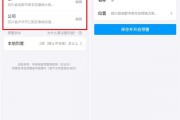 QQ地震预警正式覆盖全国！新增强预警 仅支持安卓