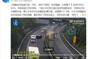 SUV高速路撞上防撞沙桶侧翻旋转近两圈 司机：我开了智驾有点瞌睡就撞了