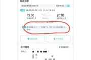 男子在“去哪儿”买机票 飞机竟提前近5小时起飞！平台回应