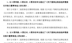 股民都不想我退！格力今日连发多条公告：董明珠将连任 再干3年