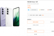 1499元起！小米发布REDMI Note 15R：骁龙6s Gen3+7000mAh电池