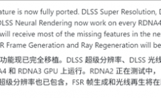 NVIDIA护城河没了！DLSS全套移植AMD显卡：民间大神搞定四大核心技术