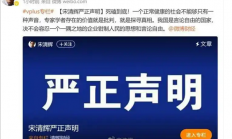 胖东来起诉经济学家宋清辉索赔百万 后者称死磕到底：曾公开喊话鼓励加班