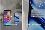 vivo打破安卓和iOS壁垒：vivo X200s能替iPhone接听电话