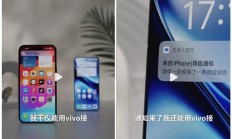 vivo打破安卓和iOS壁垒：vivo X200s能替iPhone接听电话