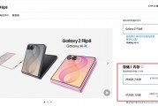 三星Galaxy Z Flip8发布：首款骁龙8E5小折叠 8999元起